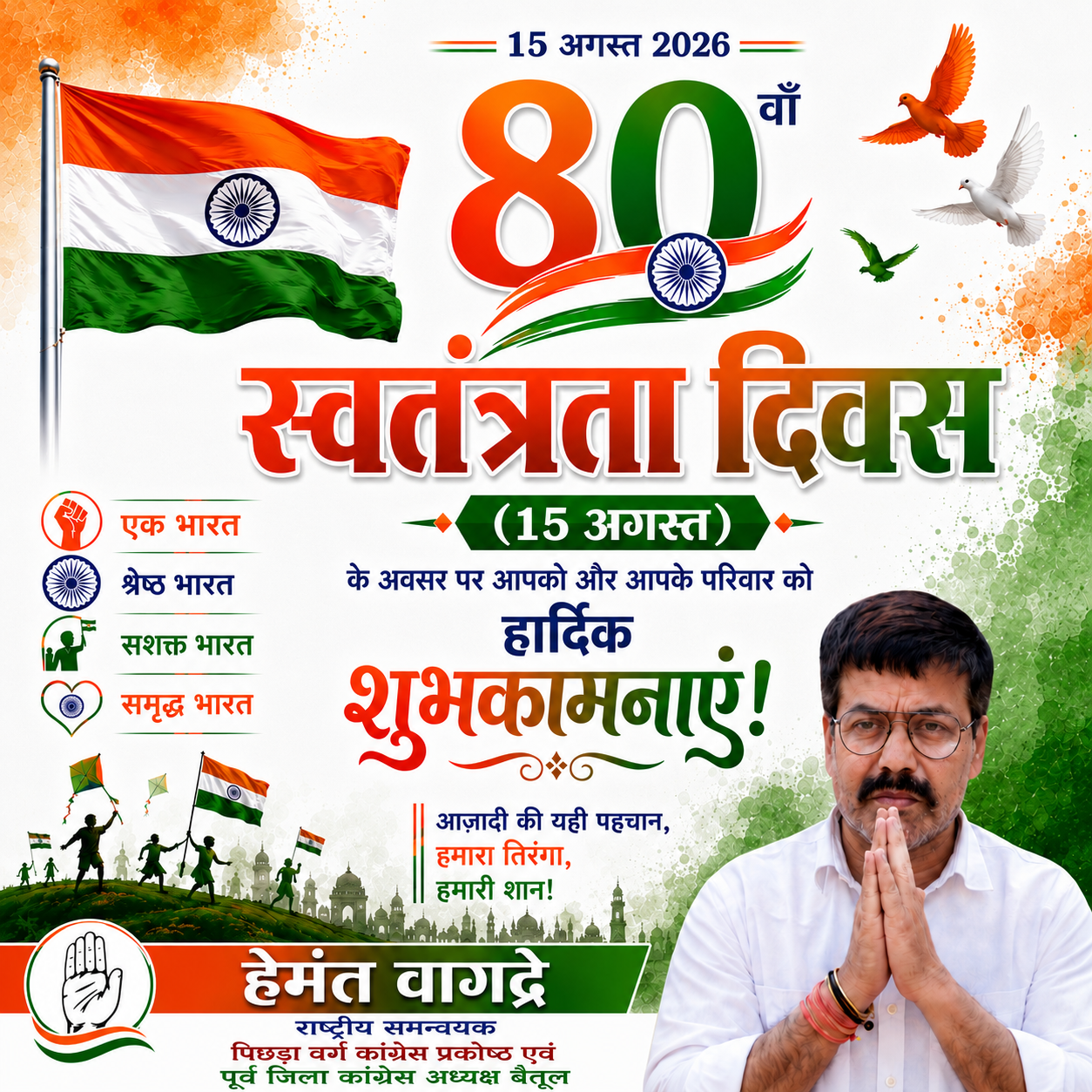 15 August 2026-1